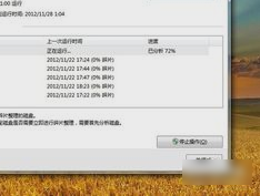 電腦關(guān)機(jī)