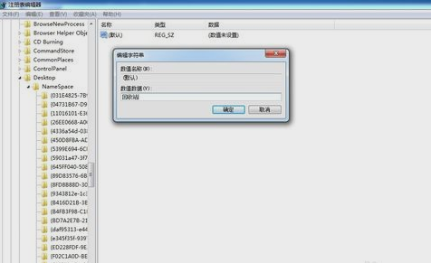 恢復(fù)回收站的文件
