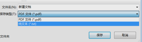 轉(zhuǎn)換pdf文件