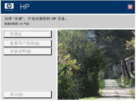 打印機(jī)安裝