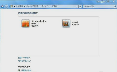 開(kāi)啟guest賬戶