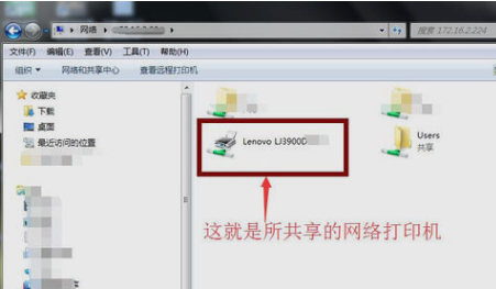 win7添加網(wǎng)絡(luò)打印機
