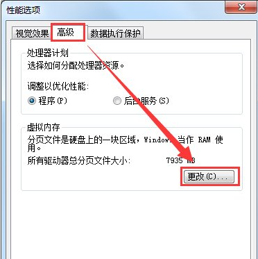 虛擬內(nèi)存不足