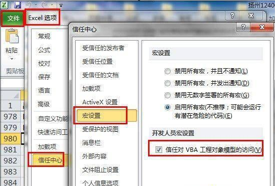 運(yùn)行時錯誤1004