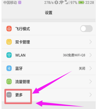 設(shè)置手機(jī)網(wǎng)絡(luò)