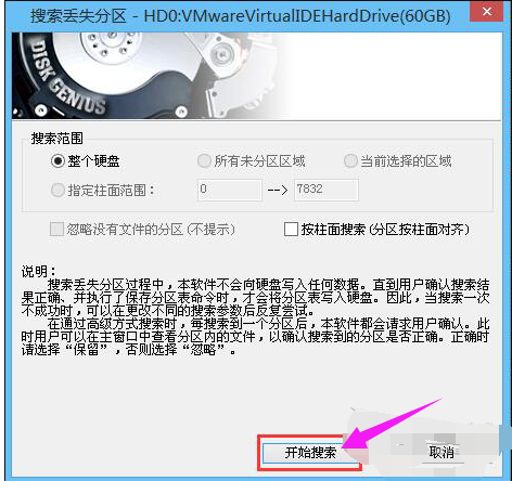 分區(qū)表丟失