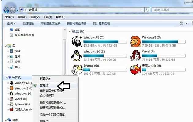 硬盤不顯示