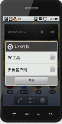 手機(jī)連接電腦