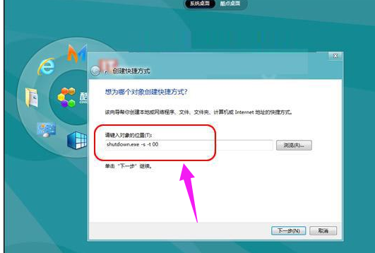 win8關機