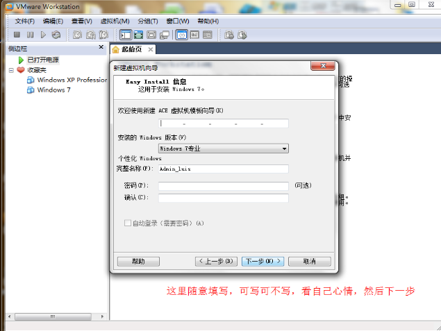 安裝虛擬機(jī)