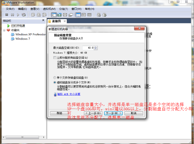 安裝虛擬機(jī)
