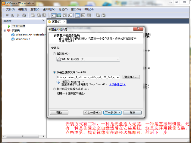 安裝虛擬機(jī)