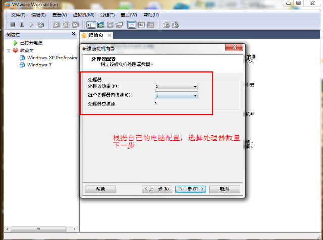 虛擬機(jī)安裝