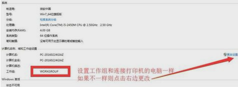 連接打印機(jī)