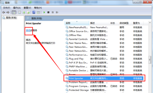 打開打印機(jī)