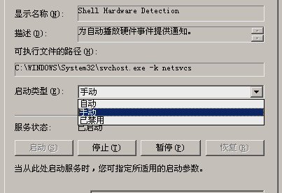 桌面圖標(biāo)顯示慢