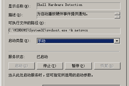桌面圖標(biāo)顯示慢