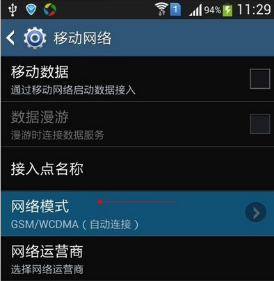 手機(jī)網(wǎng)絡(luò)