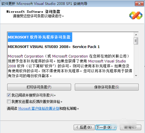 vs2008安裝教程