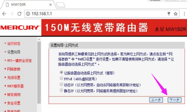 設(shè)置路由器