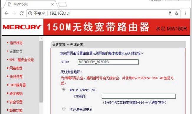 設(shè)置路由器