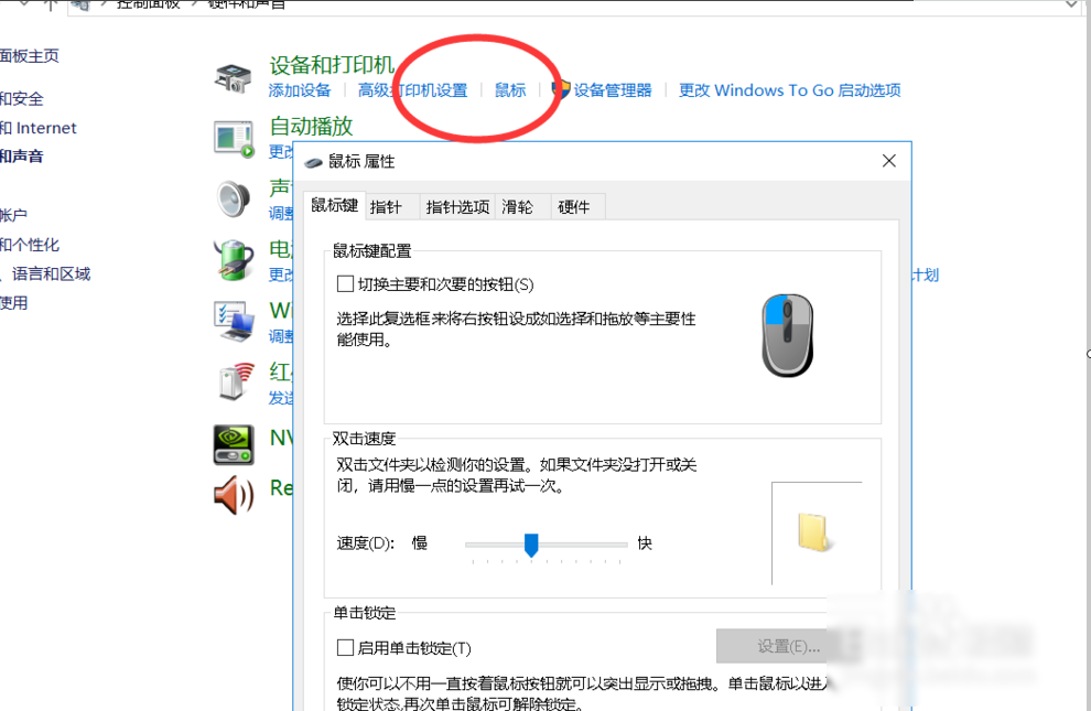 怎么調(diào)鼠標(biāo)dpi