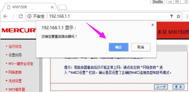設(shè)置路由器