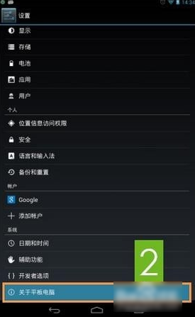 usb調(diào)試位置