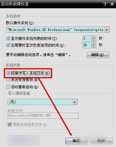 藍(lán)屏0x0000004e