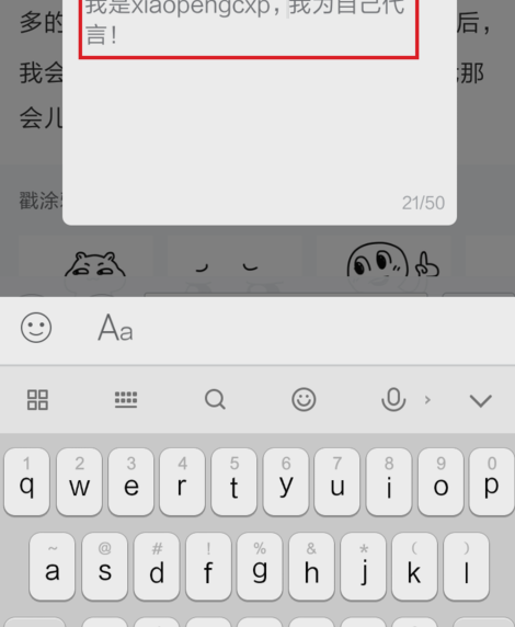 設(shè)置貼吧小尾巴