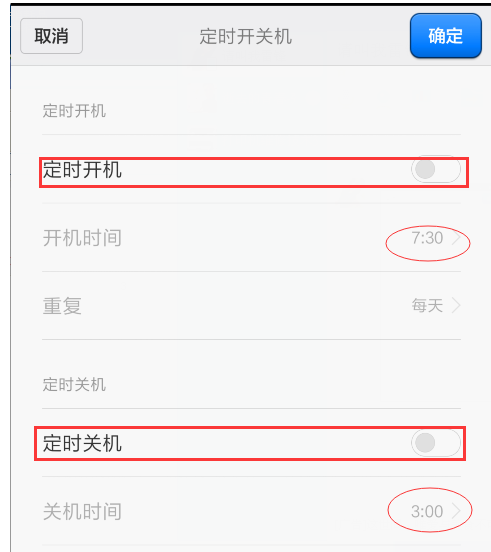 定時(shí)開關(guān)機(jī)