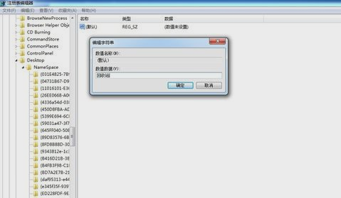 找回刪除的文件
