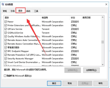 電腦啟動項(xiàng)