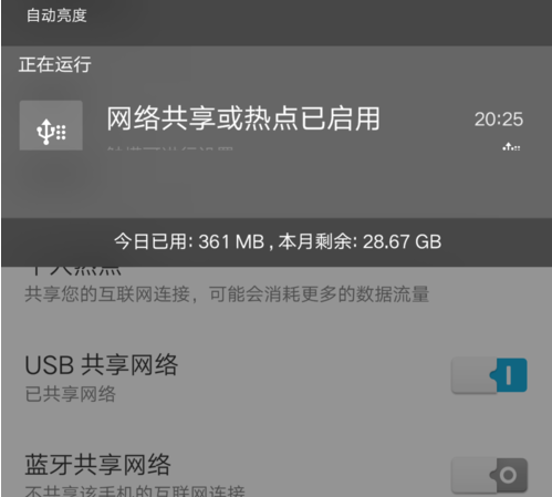 手機(jī)上網(wǎng)