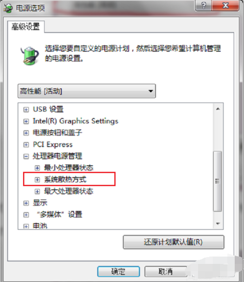 增加風(fēng)扇轉(zhuǎn)速