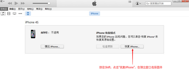 ipad越獄后怎么還原