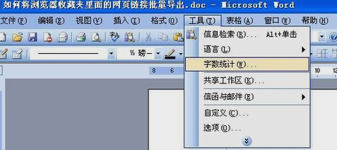 統(tǒng)計(jì)字?jǐn)?shù)
