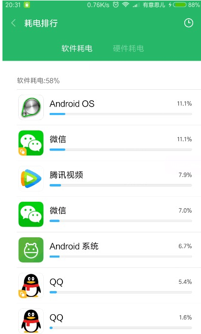 小米手機怎么省電
