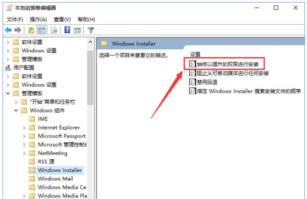 設置系統(tǒng)策略
