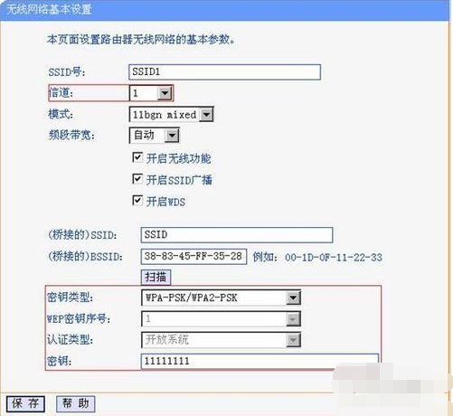無(wú)線路由器