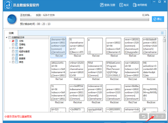 恢復(fù)數(shù)據(jù)