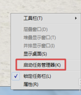 桌面任務(wù)欄不顯示
