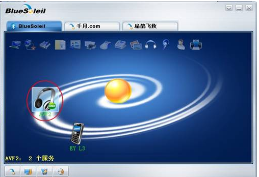 下載千月藍牙驅(qū)動