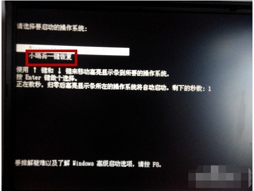 小哨兵一鍵恢復(fù)