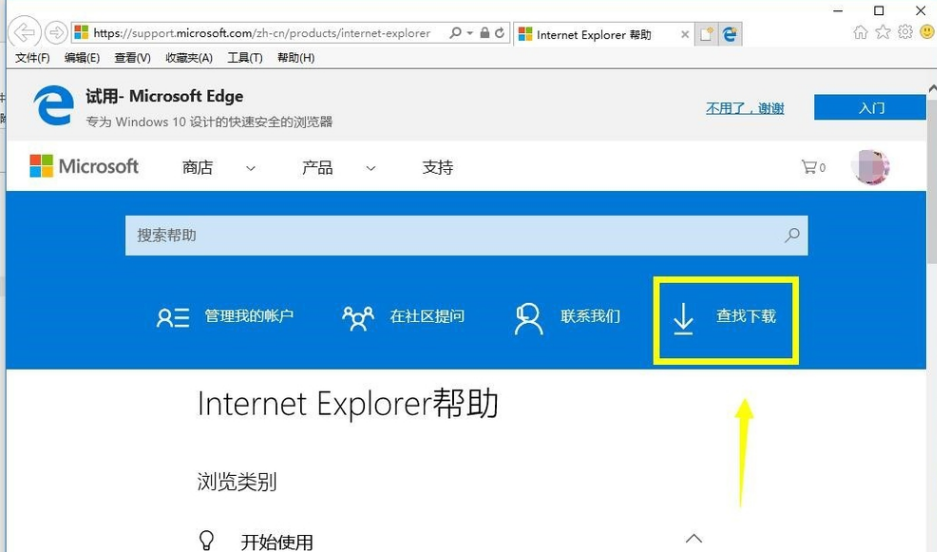 升級(jí)IE瀏覽器