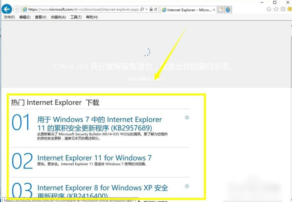 升級(jí)IE瀏覽器