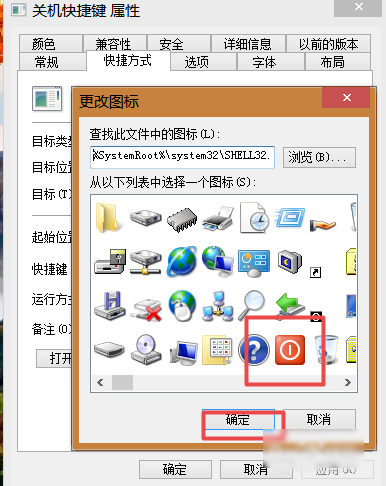 電腦關(guān)機(jī)快捷鍵