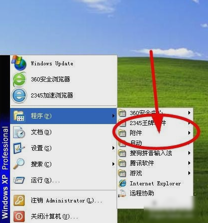 怎么找到寫字板