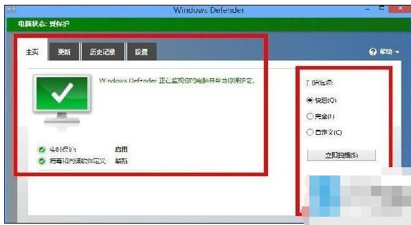 如何打開win defender