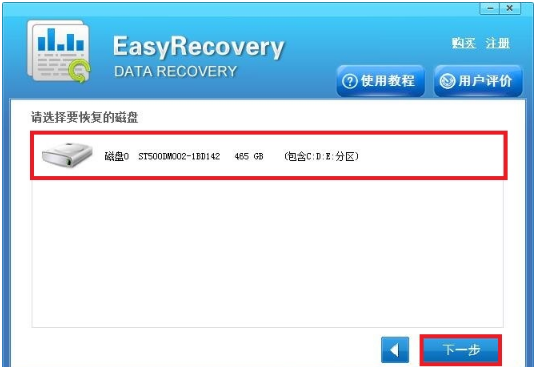 分區(qū)表?yè)p壞